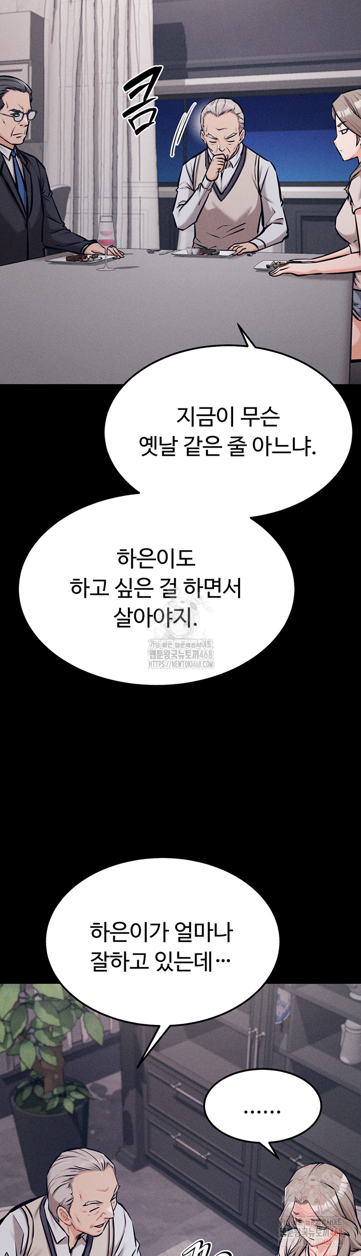 Athletes Village: The Trap Raw - Chapter 33 [photo 17] - MangaPorn