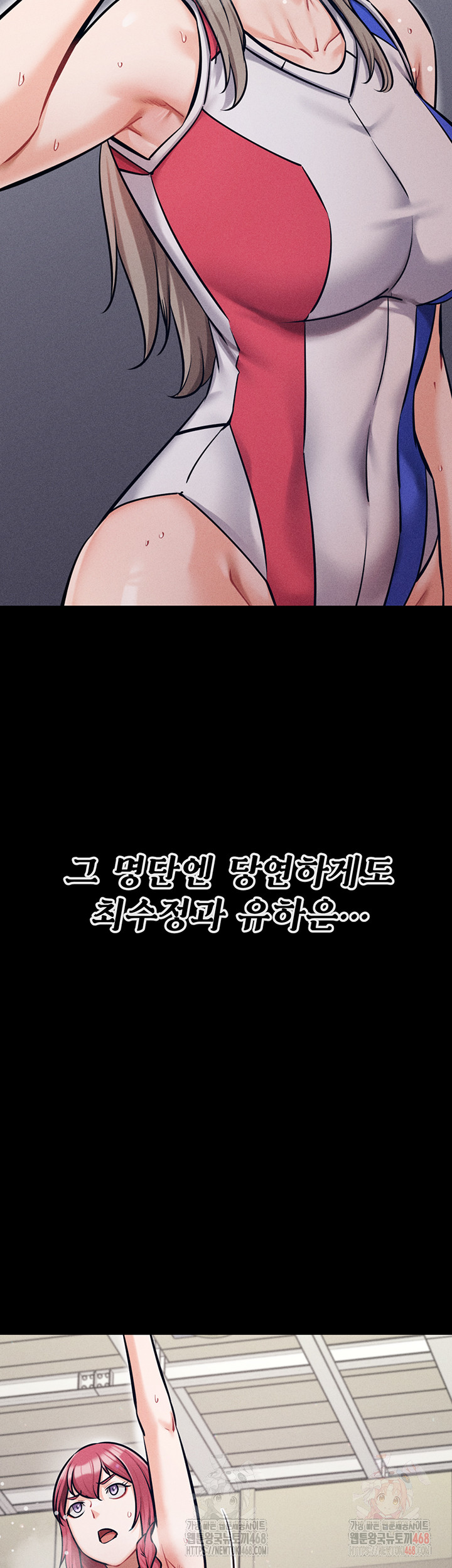 Athletes Village: The Trap Raw - Chapter 33 [photo 30] - MangaPorn