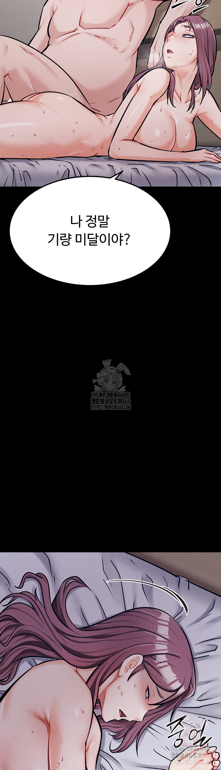 Athletes Village: The Trap Raw - Chapter 33 [photo 38] - MangaPorn