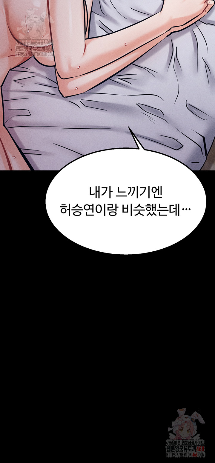 Athletes Village: The Trap Raw - Chapter 33 [photo 39] - MangaPorn