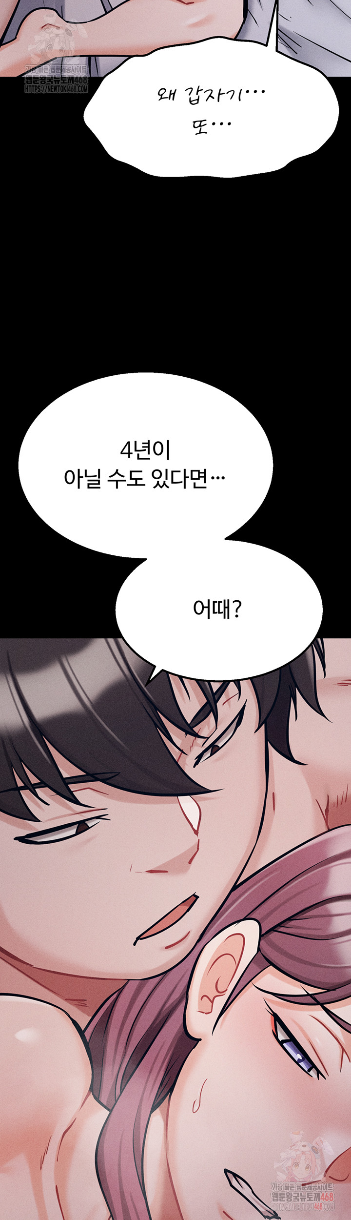 Athletes Village: The Trap Raw - Chapter 33 [photo 43] - MangaPorn