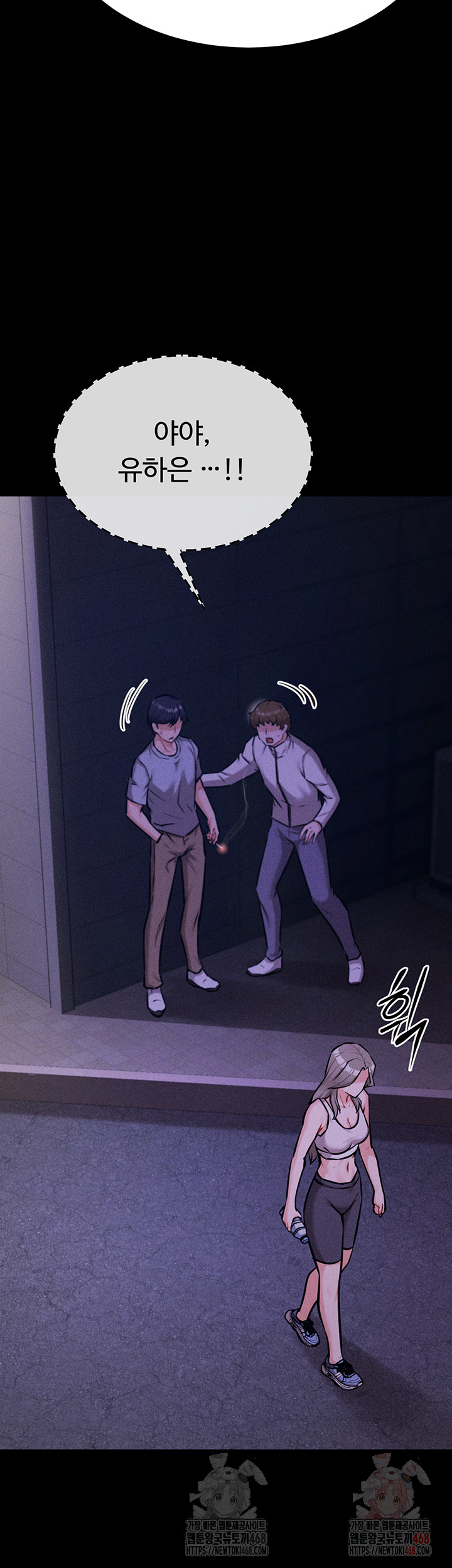 Athletes Village: The Trap Raw - Chapter 33 [photo 5] - MangaPorn