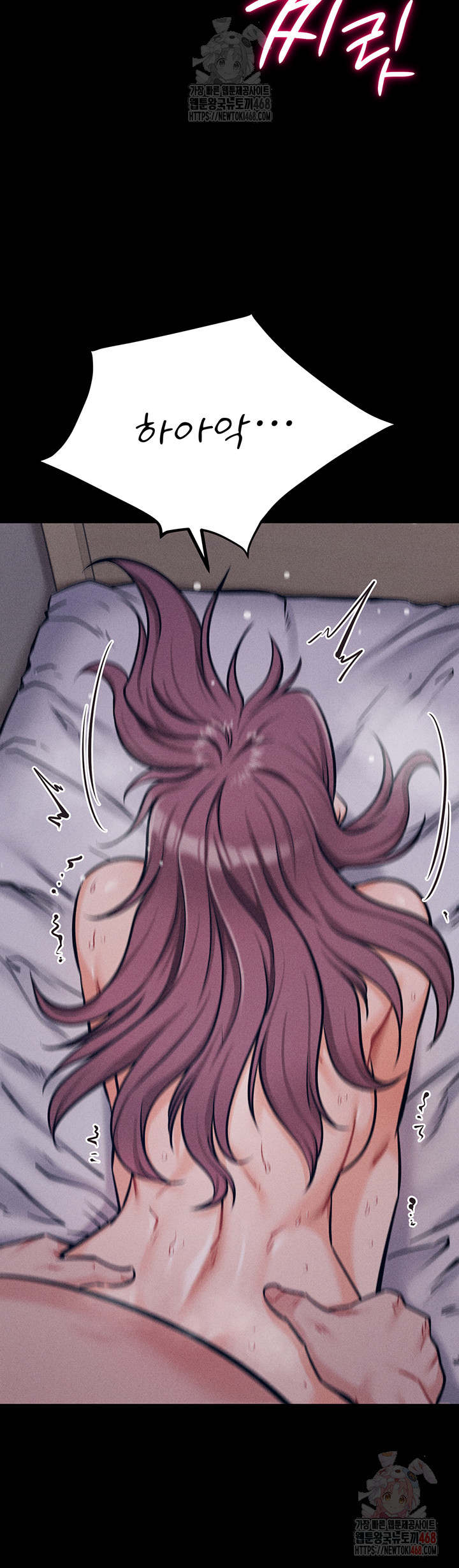 Athletes Village: The Trap Raw - Chapter 33 [photo 63] - MangaPorn