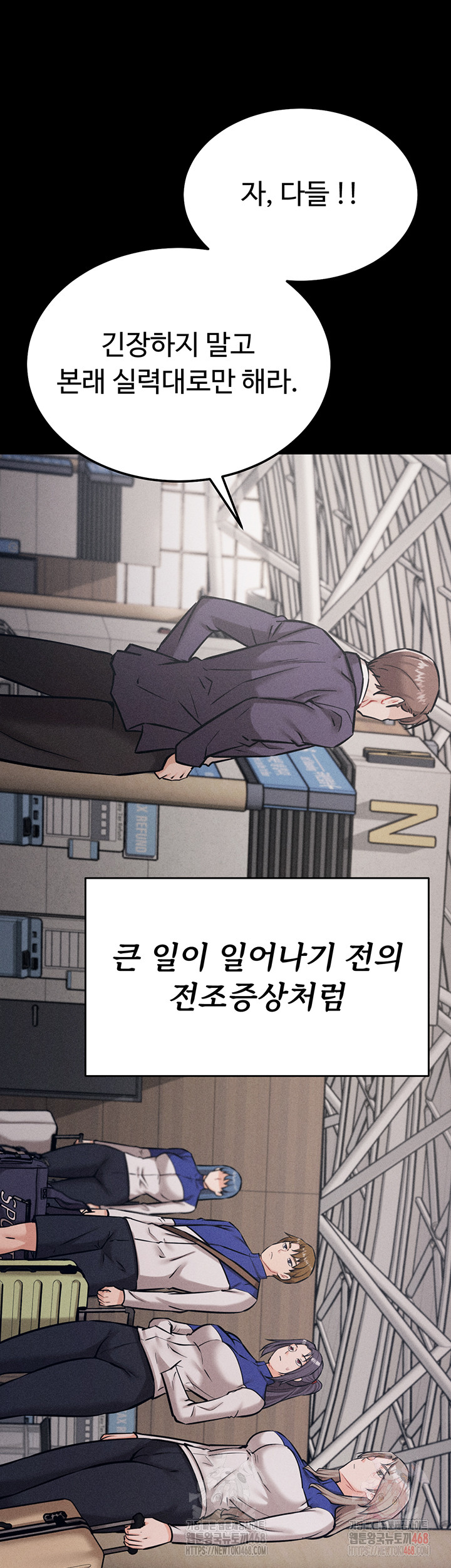 Athletes Village: The Trap Raw - Chapter 33 [photo 70] - MangaPorn