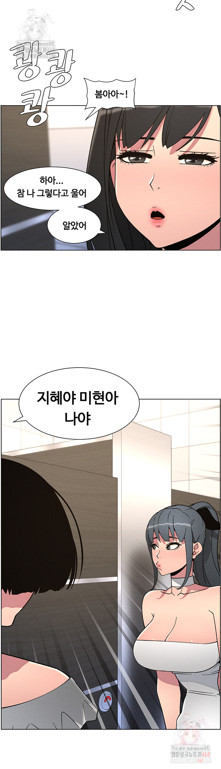 A Secret Lesson With My Younger Sister Raw - Chapter 65 [photo 15] - MangaPorn