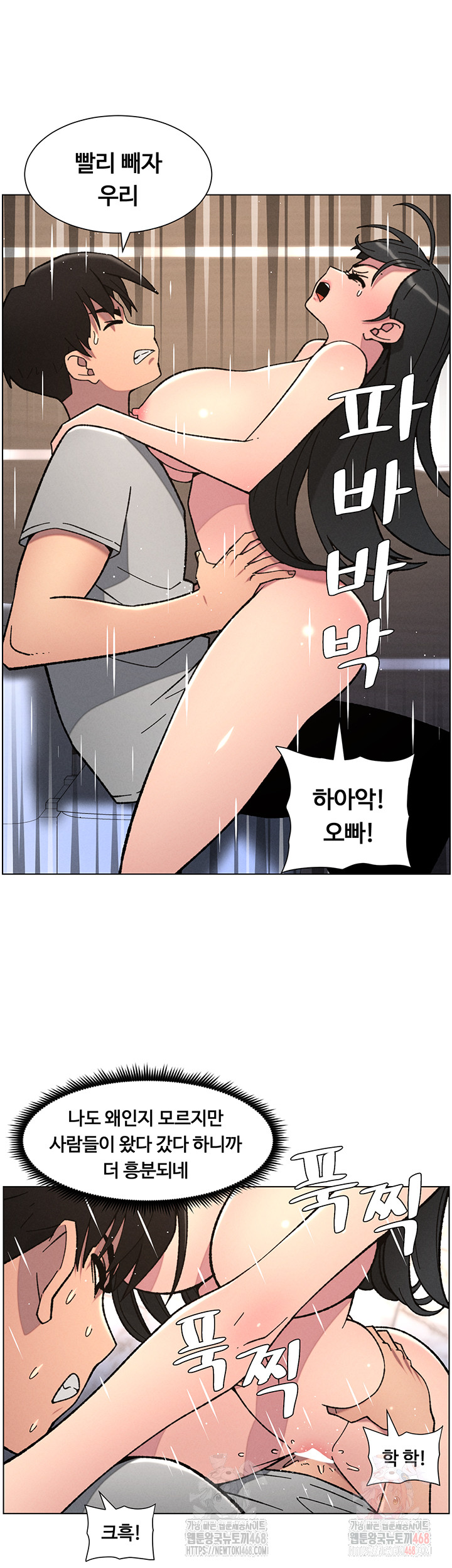 A Secret Lesson With My Younger Sister Raw - Chapter 65 [photo 22] - MangaPorn