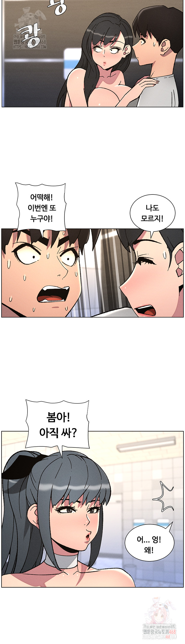 A Secret Lesson With My Younger Sister Raw - Chapter 65 [photo 27] - MangaPorn