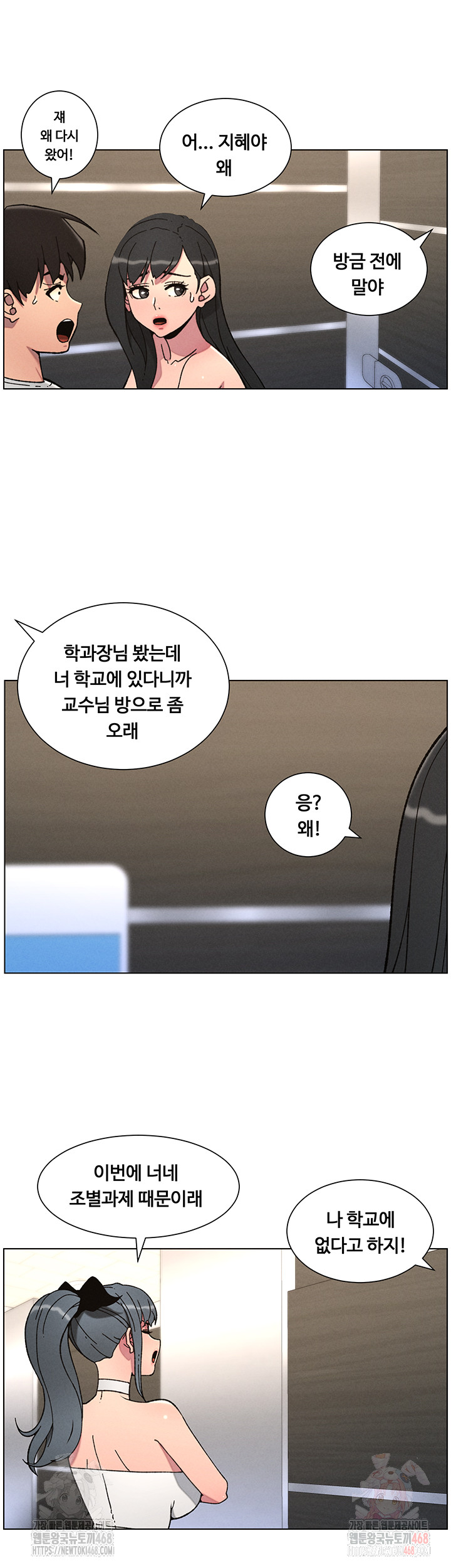 A Secret Lesson With My Younger Sister Raw - Chapter 65 [photo 28] - MangaPorn