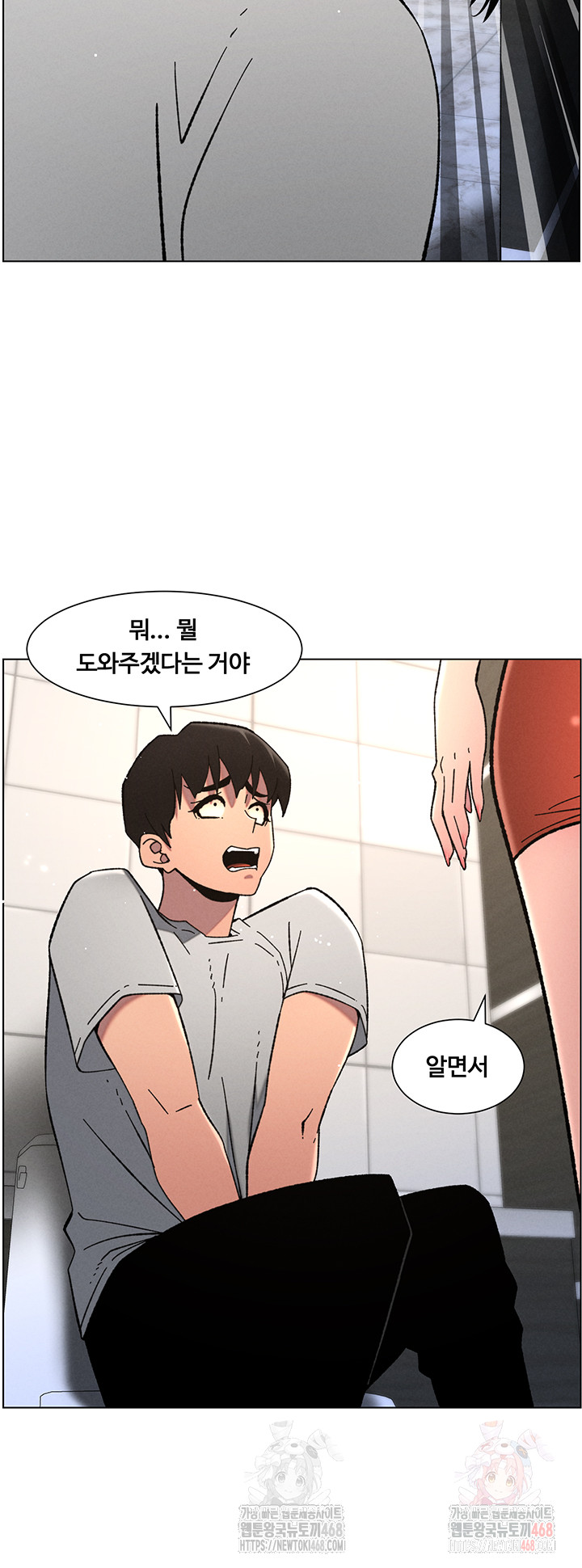 A Secret Lesson With My Younger Sister Raw - Chapter 65 [photo 35] - MangaPorn