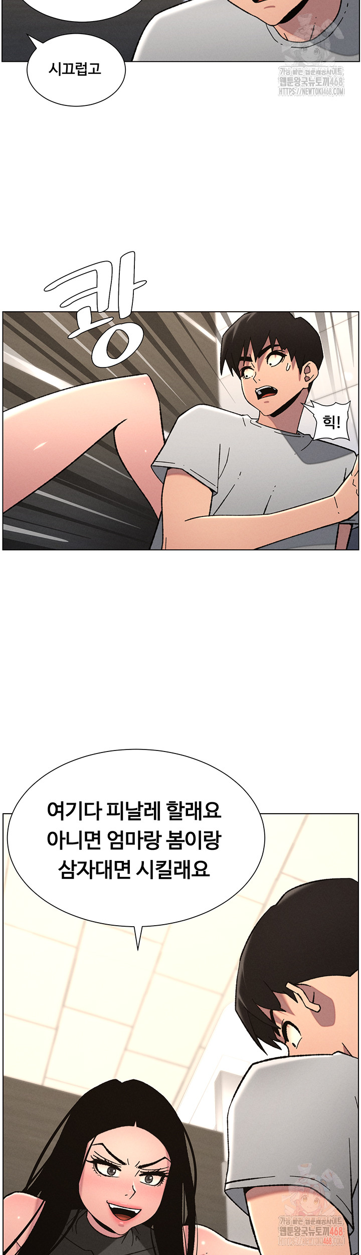 A Secret Lesson With My Younger Sister Raw - Chapter 65 [photo 39] - MangaPorn