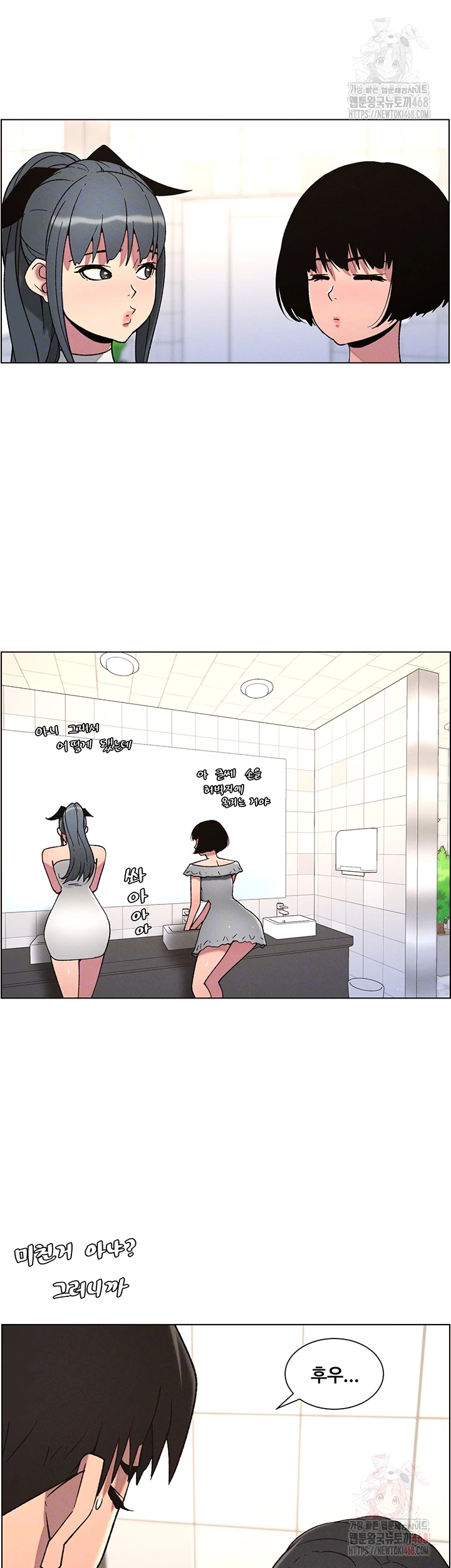 A Secret Lesson With My Younger Sister Raw - Chapter 65 [photo 7] - MangaPorn