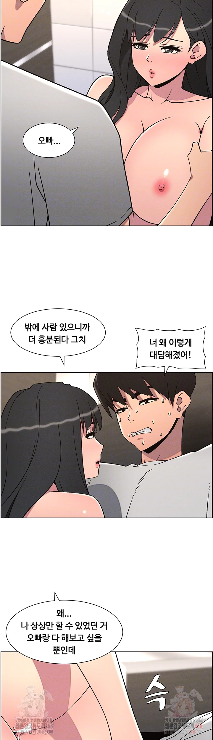 A Secret Lesson With My Younger Sister Raw - Chapter 65 [photo 8] - MangaPorn