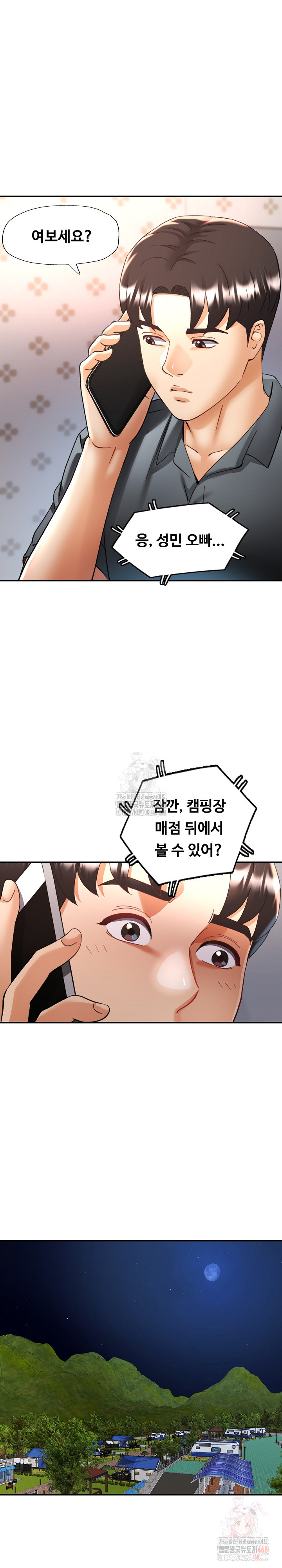 Married Older Sister Raw - Chapter 44 [photo 14] - MangaPorn