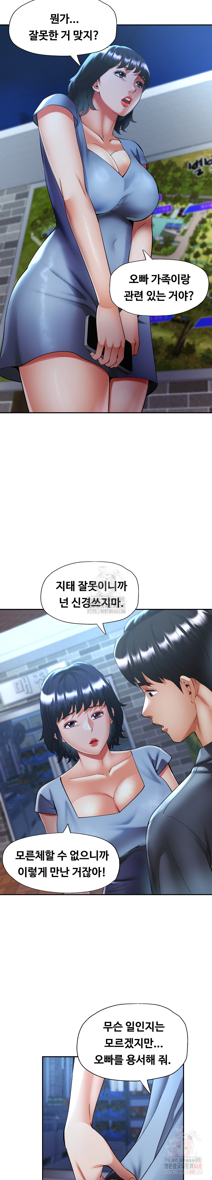 Married Older Sister Raw - Chapter 44 [photo 16] - MangaPorn