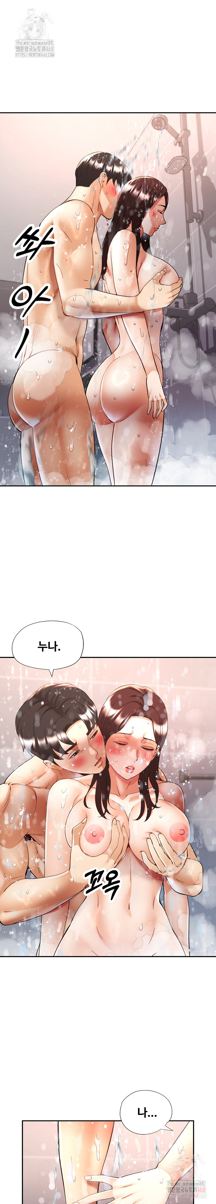 Married Older Sister Raw - Chapter 44 [photo 2] - MangaPorn