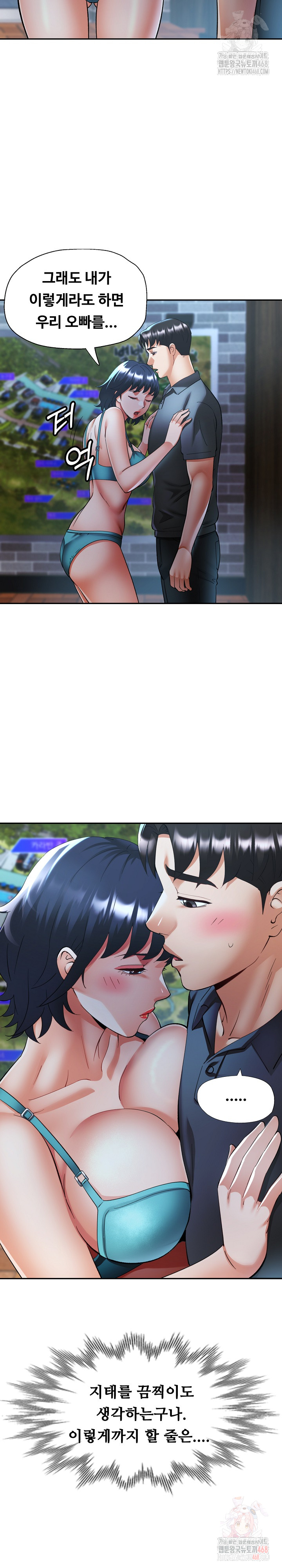 Married Older Sister Raw - Chapter 44 [photo 20] - MangaPorn