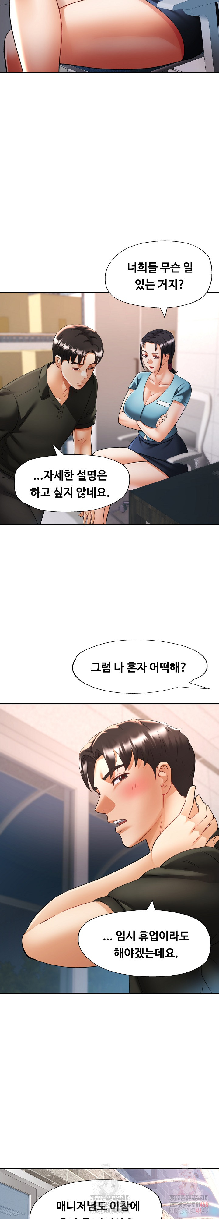 Married Older Sister Raw - Chapter 44 [photo 26] - MangaPorn