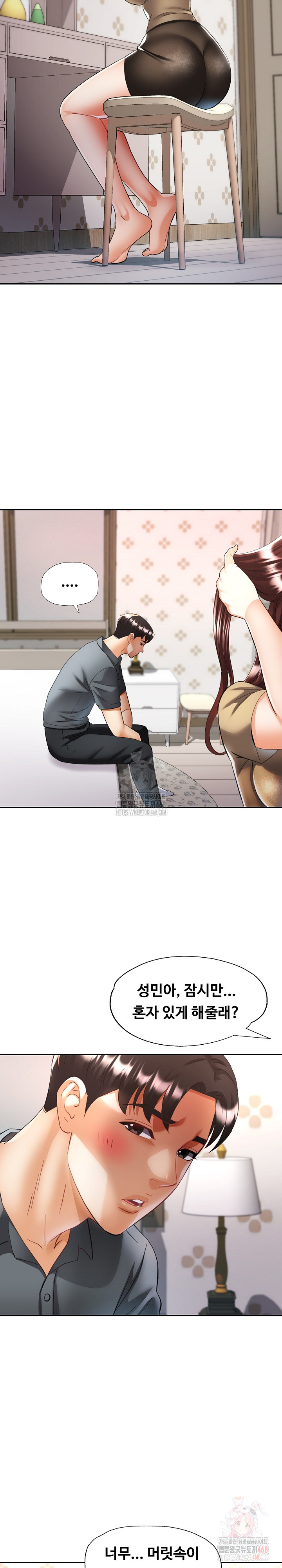 Married Older Sister Raw - Chapter 44 [photo 5] - MangaPorn