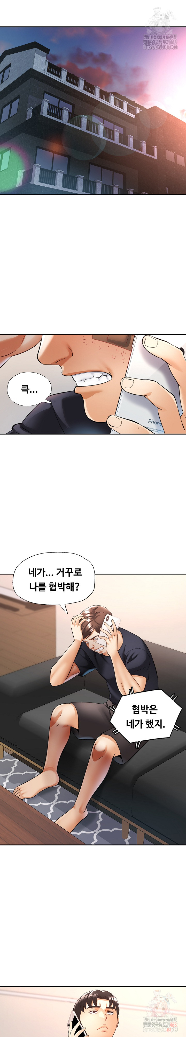 Married Older Sister Raw - Chapter 44 [photo 9] - MangaPorn