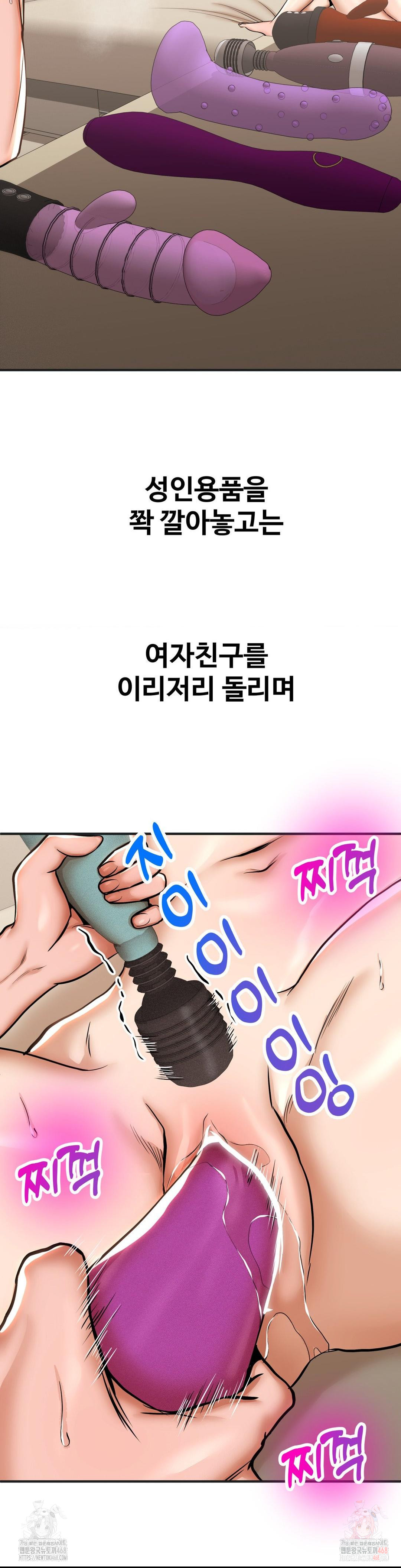 Could it Be True? Raw - Chapter 82 [photo 2] - MangaPorn