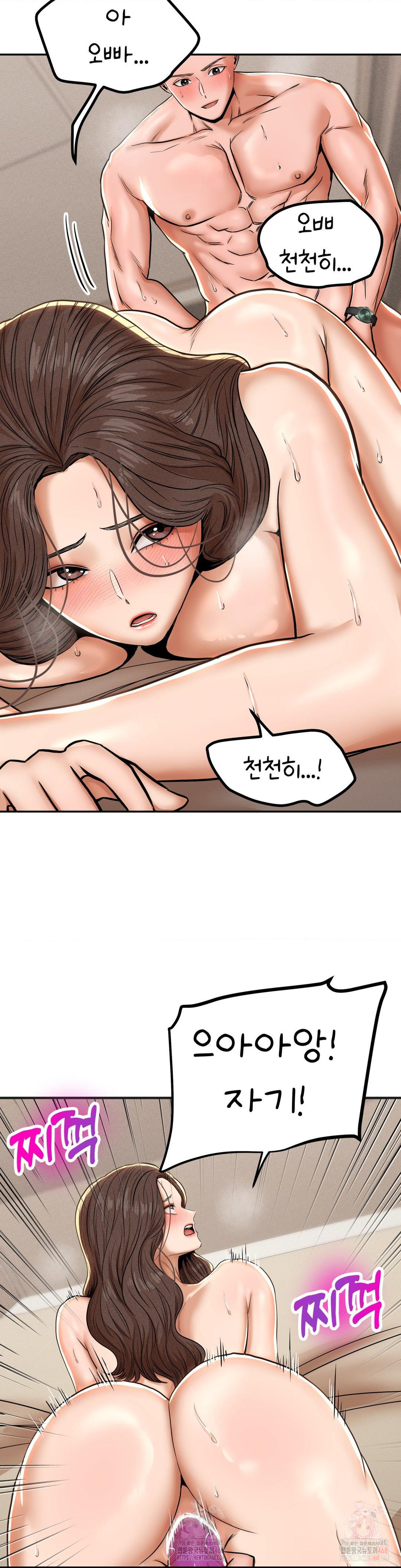 Could it Be True? Raw - Chapter 82 [photo 5] - MangaPorn