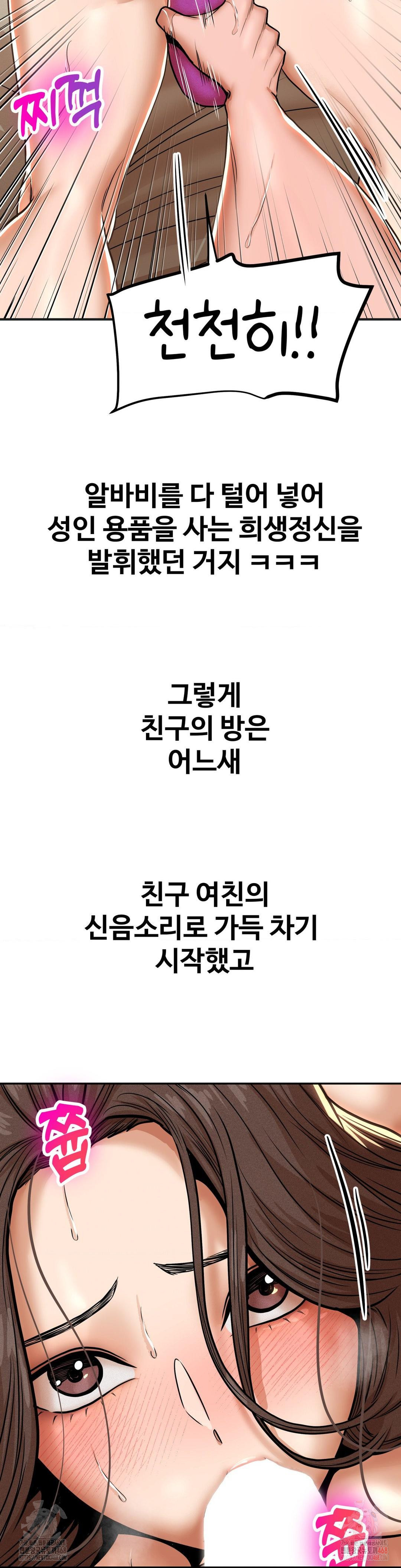 Could it Be True? Raw - Chapter 82 [photo 6] - MangaPorn