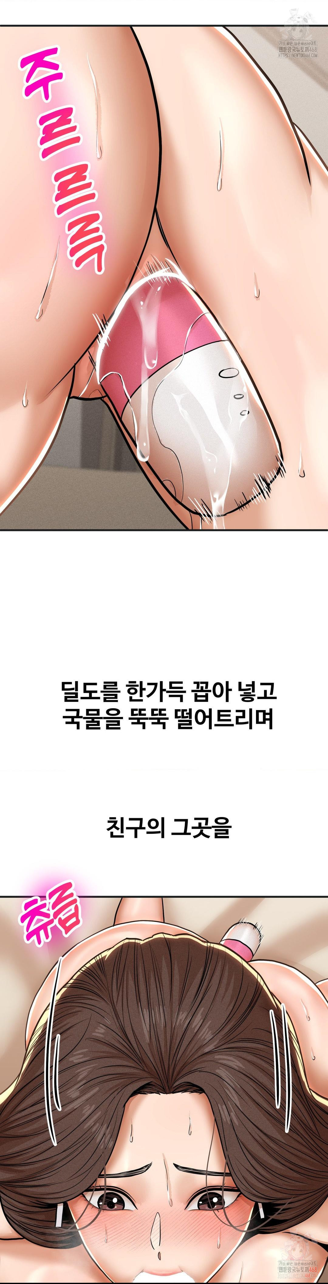 Could it Be True? Raw - Chapter 82 [photo 8] - MangaPorn