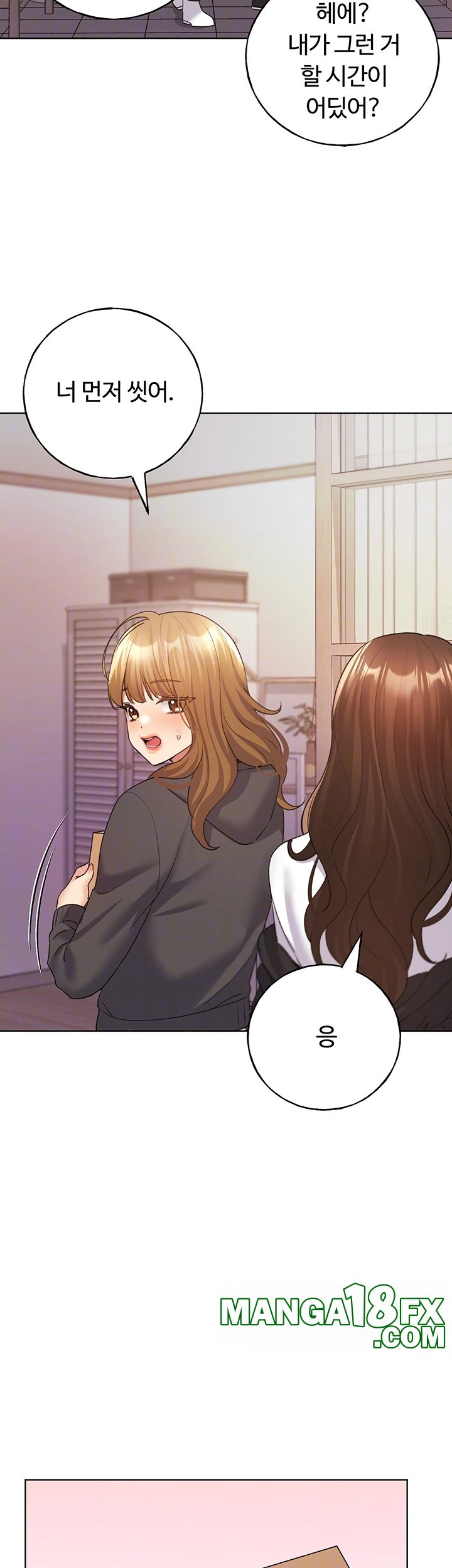 My Illustrator Raw - Chapter 62 [photo 14] - MangaPorn