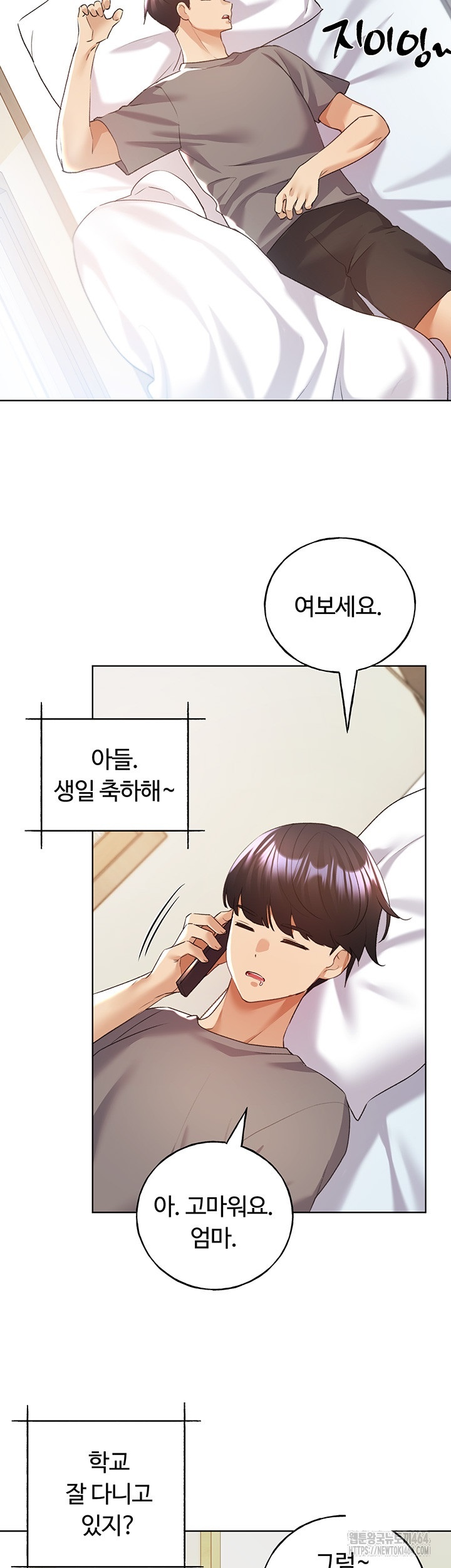 My Illustrator Raw - Chapter 62 [photo 18] - MangaPorn