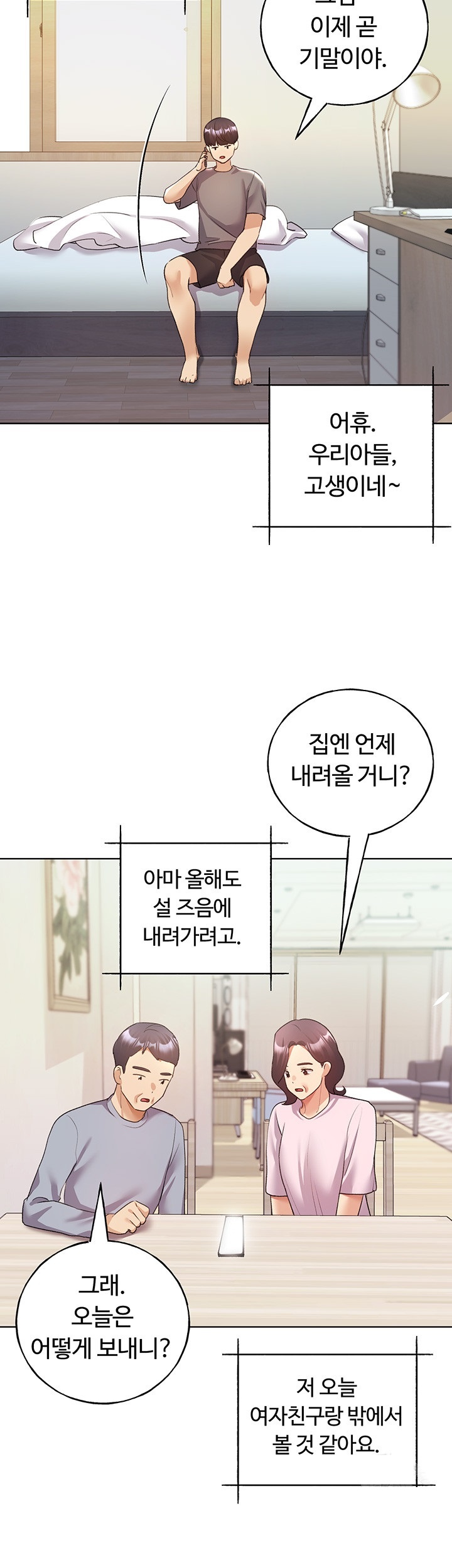 My Illustrator Raw - Chapter 62 [photo 19] - MangaPorn