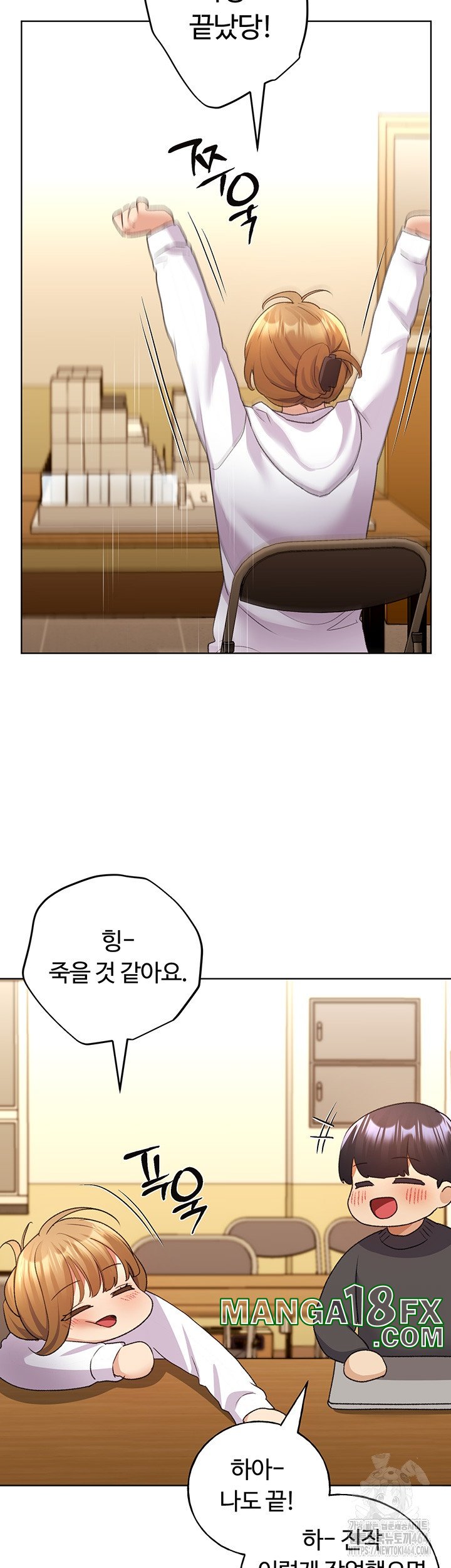 My Illustrator Raw - Chapter 62 [photo 2] - MangaPorn