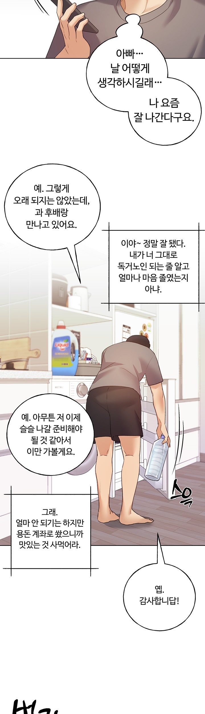 My Illustrator Raw - Chapter 62 [photo 22] - MangaPorn