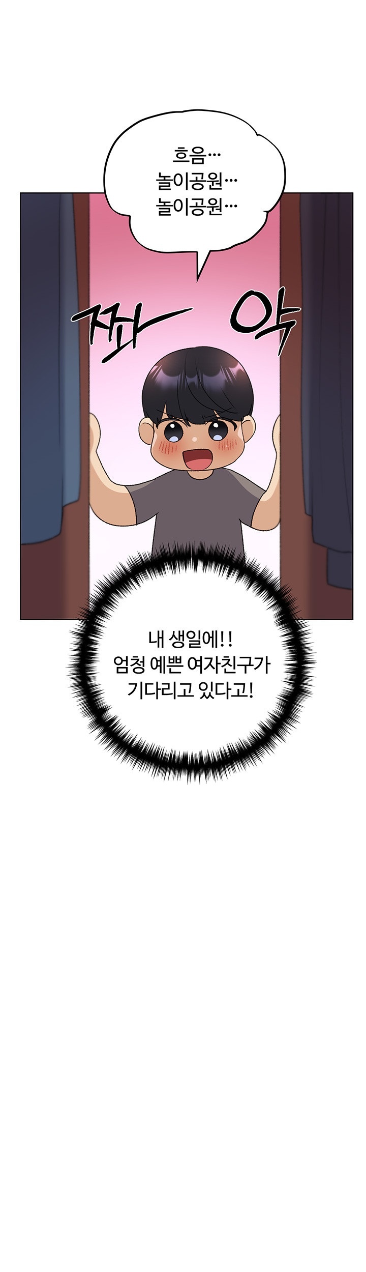 My Illustrator Raw - Chapter 62 [photo 25] - MangaPorn