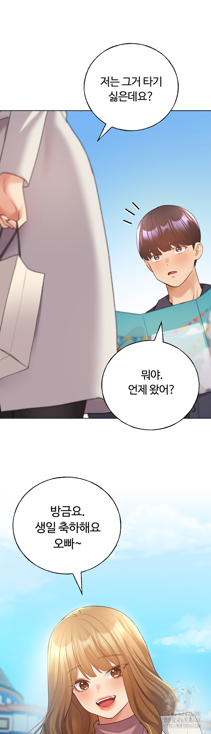 My Illustrator Raw - Chapter 62 [photo 29] - MangaPorn