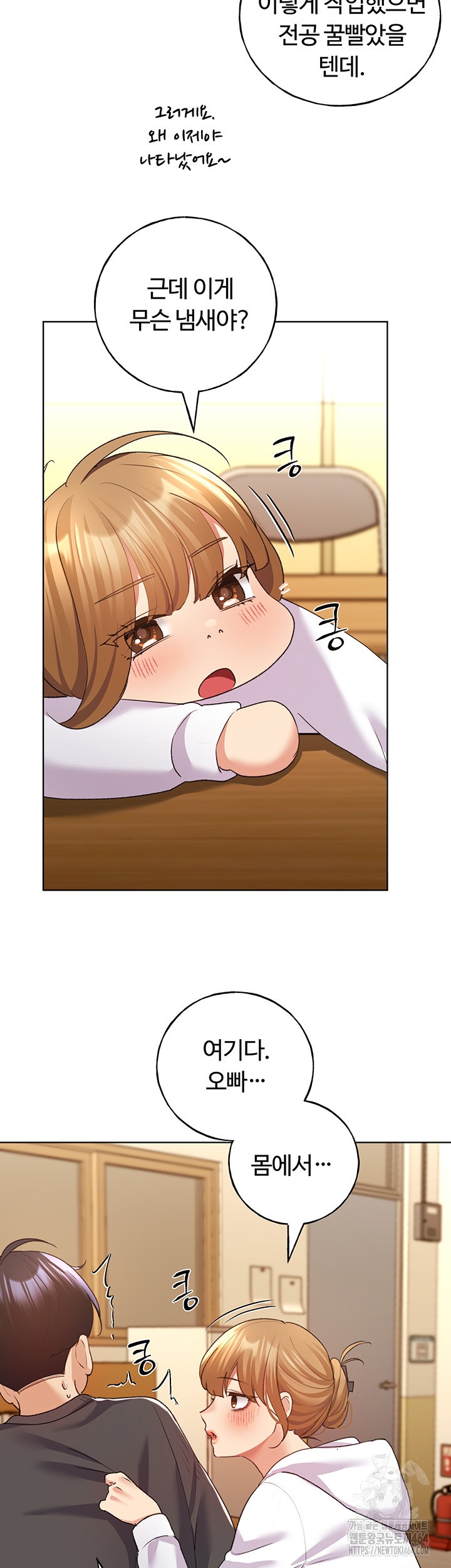 My Illustrator Raw - Chapter 62 [photo 3] - MangaPorn