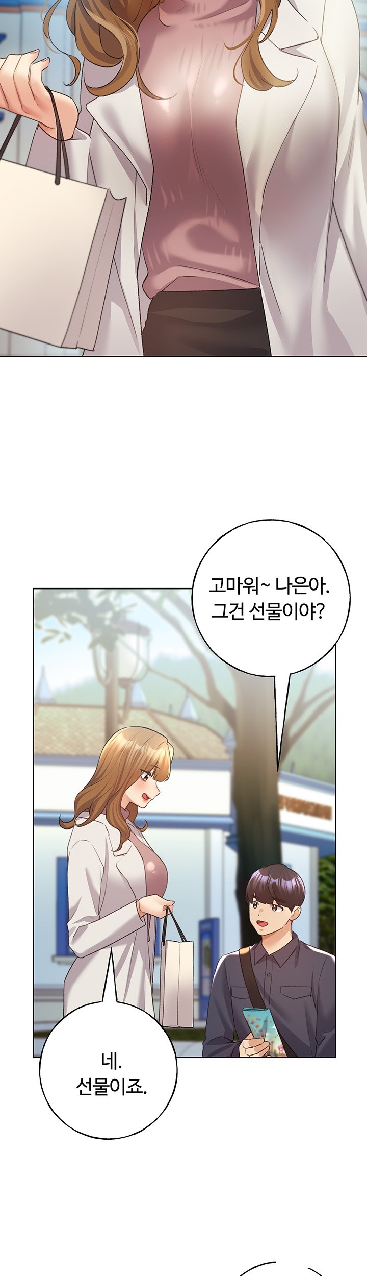 My Illustrator Raw - Chapter 62 [photo 30] - MangaPorn