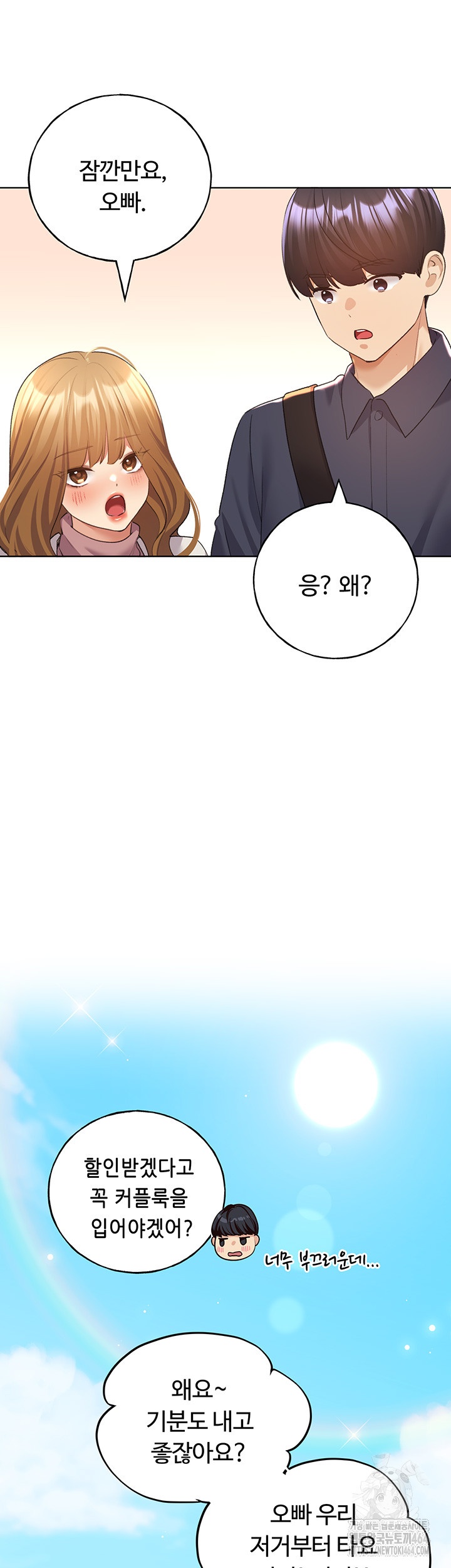 My Illustrator Raw - Chapter 62 [photo 33] - MangaPorn