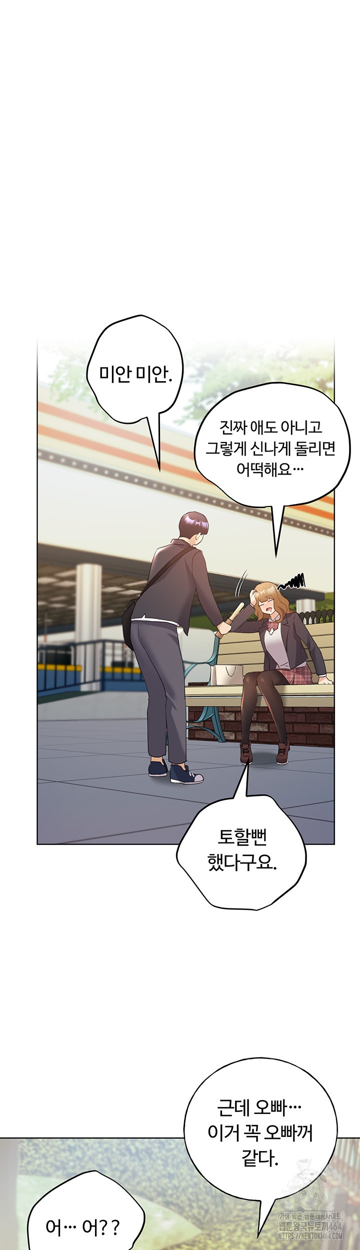 My Illustrator Raw - Chapter 62 [photo 38] - MangaPorn