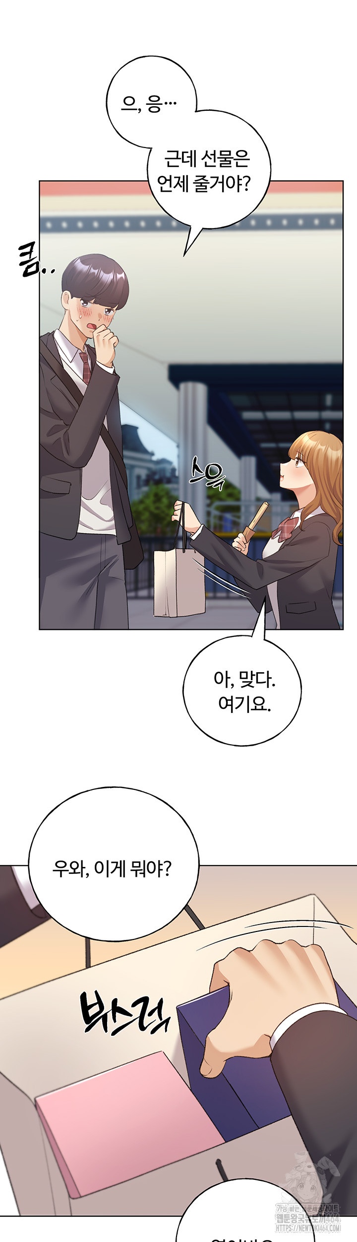 My Illustrator Raw - Chapter 62 [photo 41] - MangaPorn