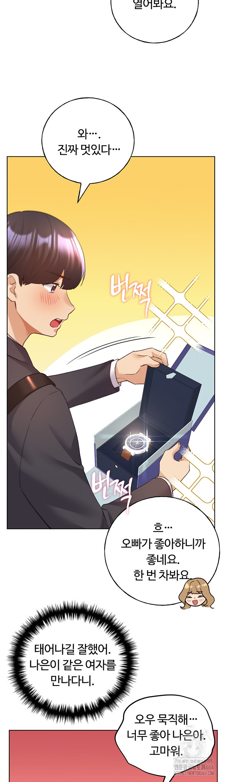 My Illustrator Raw - Chapter 62 [photo 42] - MangaPorn