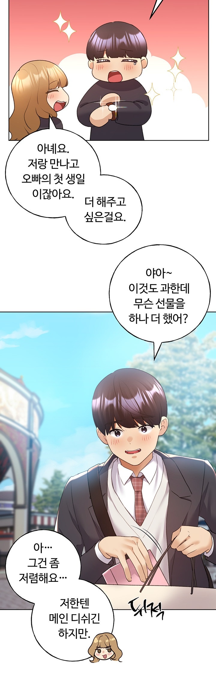 My Illustrator Raw - Chapter 62 [photo 43] - MangaPorn