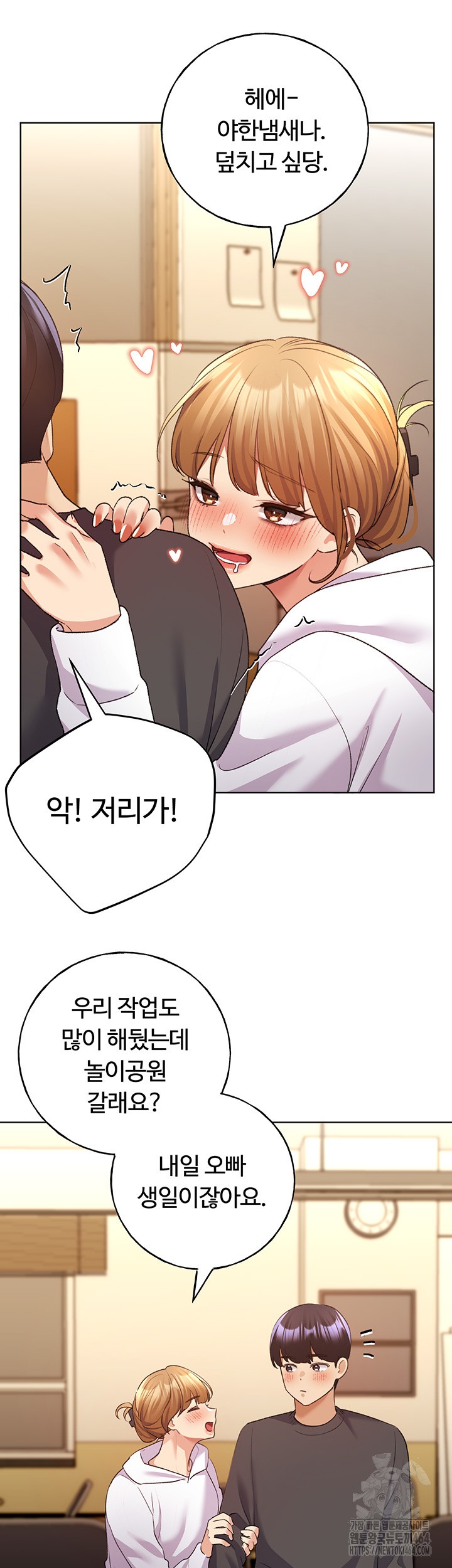 My Illustrator Raw - Chapter 62 [photo 5] - MangaPorn