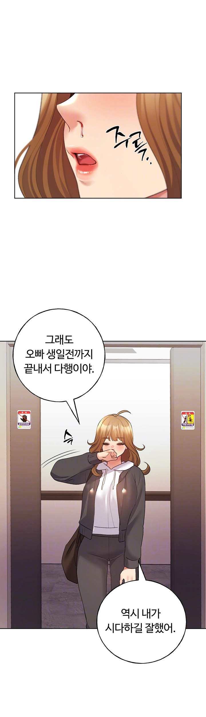 My Illustrator Raw - Chapter 62 [photo 9] - MangaPorn