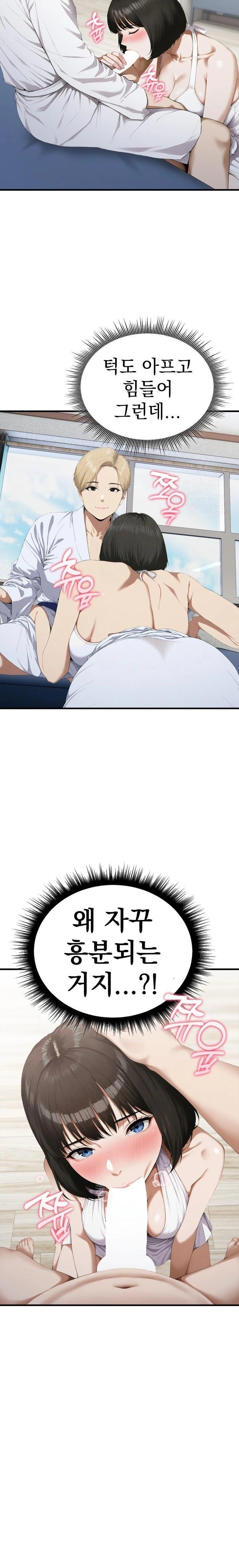 Secret Club of New Town Misses Raw - Chapter 3 [photo 14] - MangaPorn