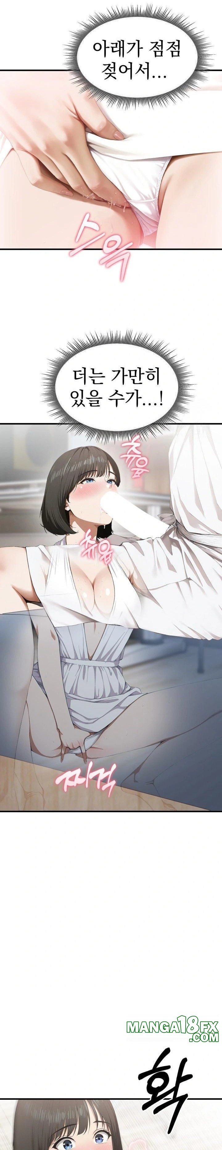 Secret Club of New Town Misses Raw - Chapter 3 [photo 15] - MangaPorn