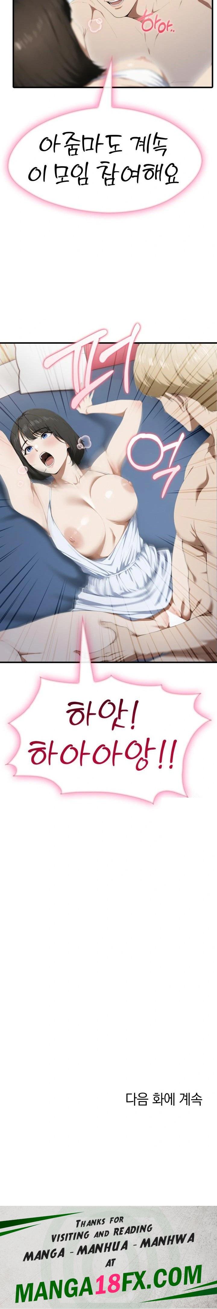 Secret Club of New Town Misses Raw - Chapter 3 [photo 23] - MangaPorn