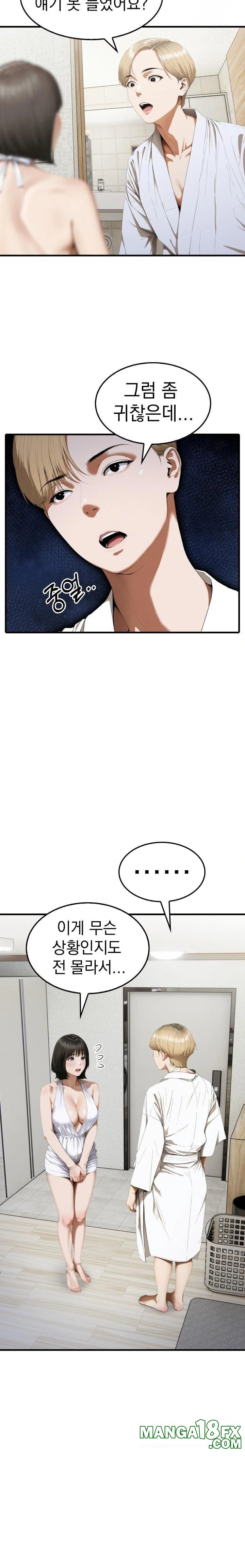 Secret Club of New Town Misses Raw - Chapter 3 [photo 3] - MangaPorn