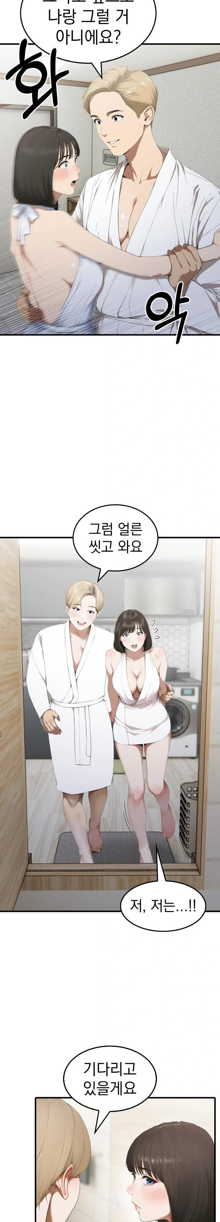 Secret Club of New Town Misses Raw - Chapter 3 [photo 6] - MangaPorn