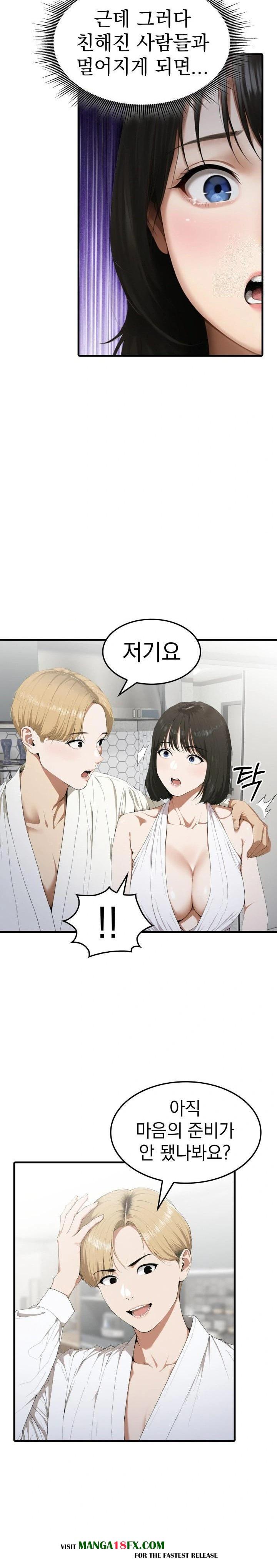 Secret Club of New Town Misses Raw - Chapter 3 [photo 8] - MangaPorn