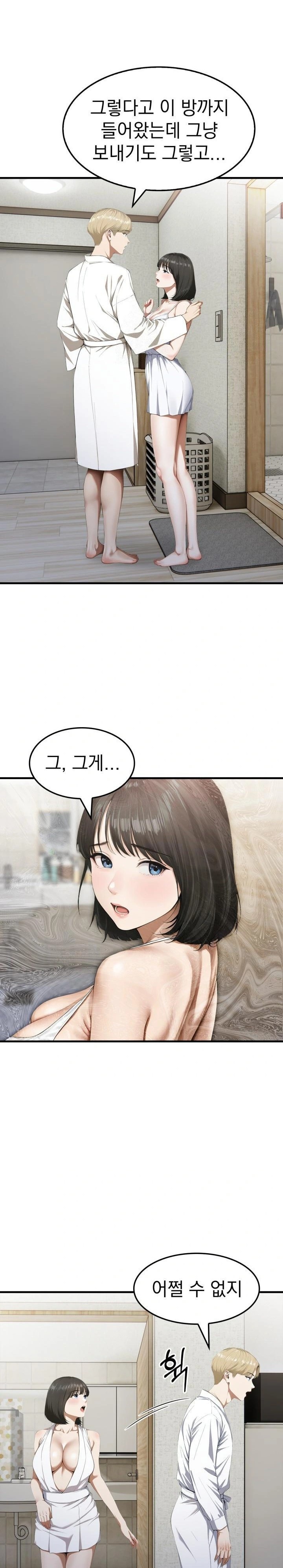 Secret Club of New Town Misses Raw - Chapter 3 [photo 9] - MangaPorn